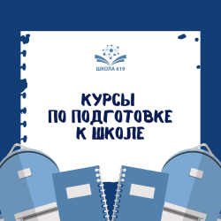 Информация для родителей будущих первоклассников